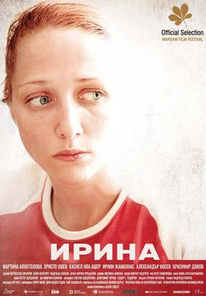 Irina - Bulgarian Movie Poster (thumbnail)