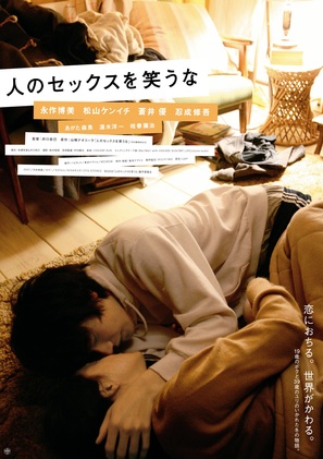 Don&#039;t Laugh at My Romance - Japanese Movie Poster (thumbnail)