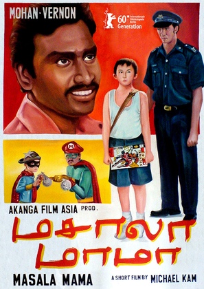 Masala mama - Indian Movie Poster (thumbnail)