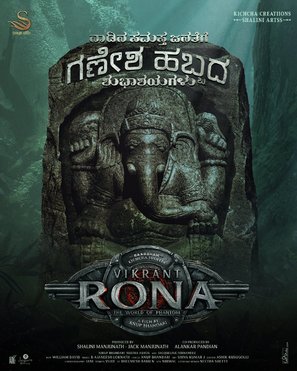 Vikrant Rona - Indian Movie Poster (thumbnail)