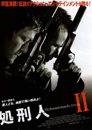 The Boondock Saints II: All Saints Day - Japanese Movie Poster (thumbnail)