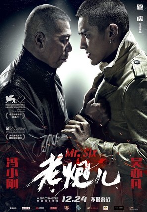 Lao pao er - Chinese Movie Poster (thumbnail)