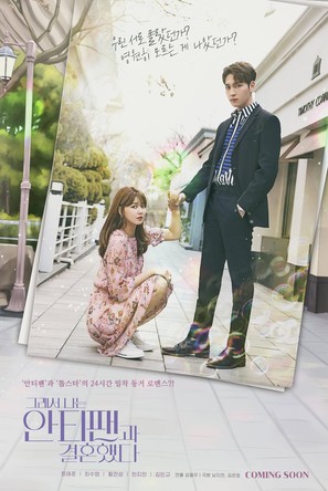 &quot;Geuraeseo Naneun Antipaengwa Gyeolhonhaetda&quot; - South Korean Movie Poster (thumbnail)