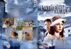 Ranjeni orao - Serbian DVD movie cover (thumbnail)