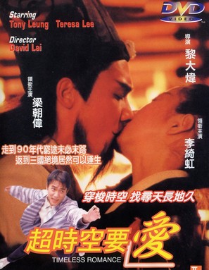 Chiu si hung yiu oi - Hong Kong Movie Cover (thumbnail)