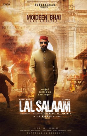 Lal Salaam - Indian Movie Poster (thumbnail)