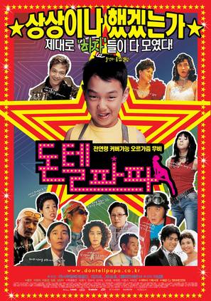 Don - South Korean Movie Poster (thumbnail)