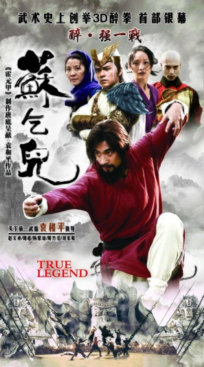 Su Qi-Er - Chinese Movie Poster (thumbnail)