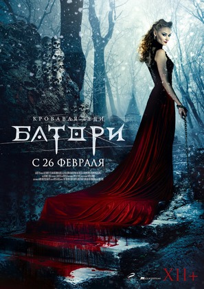 Lady of Csejte - Russian Movie Poster (thumbnail)