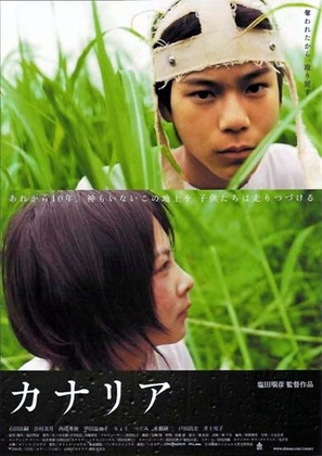 Kanaria - Japanese Movie Poster (thumbnail)