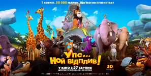 Ooops! Noah is gone... - Ukrainian Movie Poster (thumbnail)