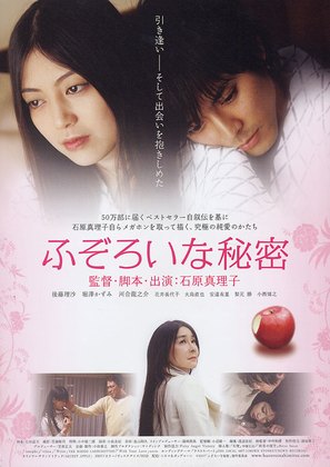 Fuzoroi na himitsu - Japanese Movie Poster (thumbnail)