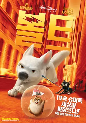 Bolt Poster