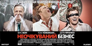 Unfinished Business - Ukrainian Movie Poster (thumbnail)