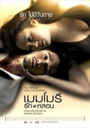 Rak Lorn - Thai Movie Poster (thumbnail)