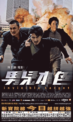 Nam yee boon sik - Hong Kong Movie Poster (thumbnail)