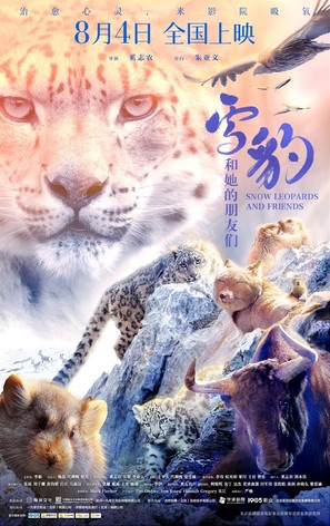 Snow Leopards and Friends - Chinese Movie Poster (thumbnail)
