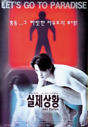 Shilje sanghwang - South Korean poster (thumbnail)