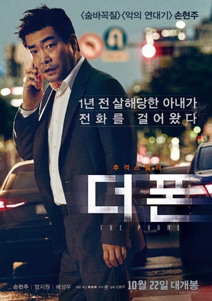 Deo Pon - South Korean Movie Poster (thumbnail)