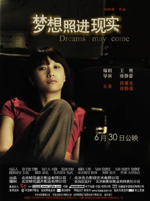 Meng xiang zhao jin xian shi - Chinese poster (thumbnail)