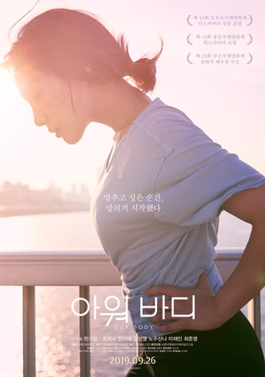 A-wol Ba-di - South Korean Movie Poster (thumbnail)