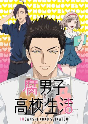&quot;Fudanshi k&ocirc;k&ocirc; seikatsu&quot; - Japanese Movie Poster (thumbnail)