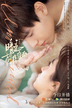 &quot;An lian: Ju sheng huai nan&quot; - Chinese Movie Poster (thumbnail)