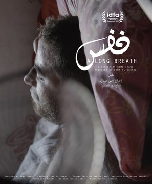 A Long Breath - Lebanese Movie Poster (thumbnail)