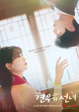"Gyeonuwa Seonnyeo" Poster