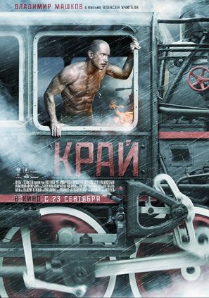 Kray - Russian Movie Poster (thumbnail)