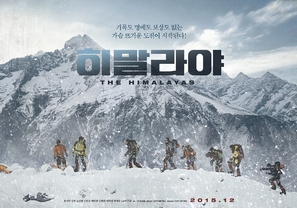 Himalayas - South Korean Movie Poster (thumbnail)