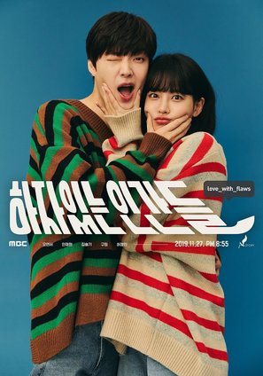 &quot;Hajainneun Ingandeul&quot; - South Korean Movie Poster (thumbnail)