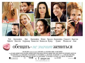 He&#039;s Just Not That Into You - Russian Movie Poster (thumbnail)