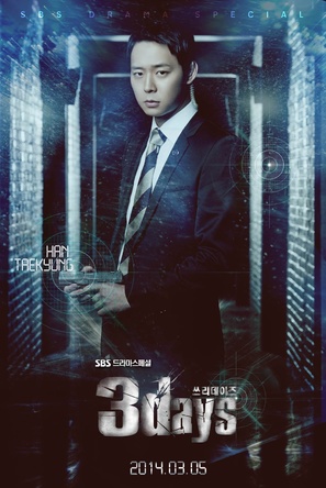 &quot;Three Days&quot; - South Korean Movie Poster (thumbnail)
