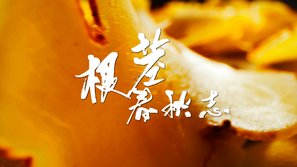 &quot;Feng Wei Ren Jian&quot; - Chinese Logo (thumbnail)