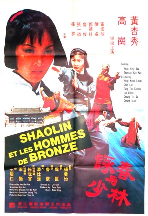 Biho sangjaeng - French Movie Poster (thumbnail)