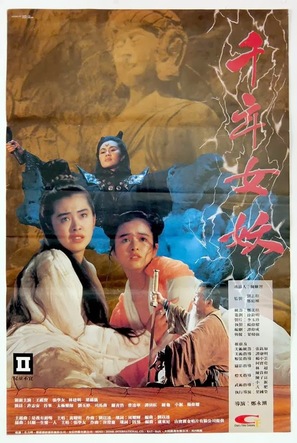 Chin nin lui yiu - Hong Kong Movie Poster (thumbnail)