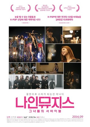 9 Muses of Star Empire - South Korean Movie Poster (thumbnail)