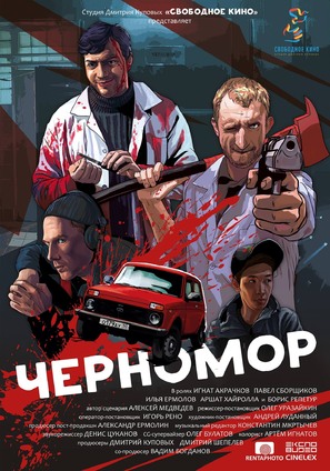 Chernomor - Russian Movie Poster (thumbnail)