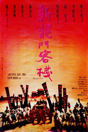 Dragon Inn - Hong Kong Movie Poster (thumbnail)