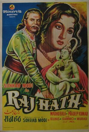 Raj Hath - Indian Movie Poster (thumbnail)