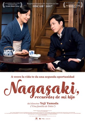 Haha to kuraseba - Spanish Movie Poster (thumbnail)