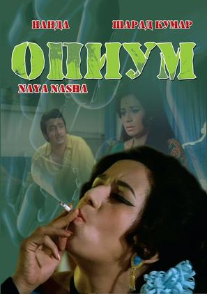 Naya Nasha - Russian Movie Cover (thumbnail)