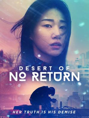 Desert of No Return - South Korean Movie Poster (thumbnail)
