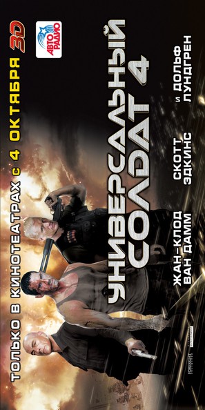 Universal Soldier: Day of Reckoning - Russian Movie Poster (thumbnail)