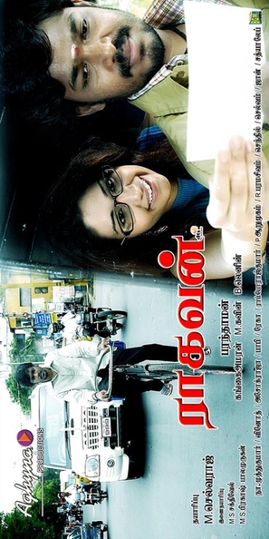 Vettaiyaadu Vilaiyaadu - Indian Movie Poster (thumbnail)