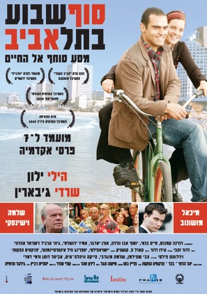 Sof Shavua B&#039;Tel Aviv - Israeli Movie Poster (thumbnail)