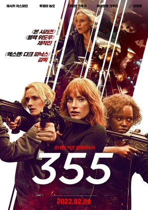 The 355 - South Korean poster (thumbnail)