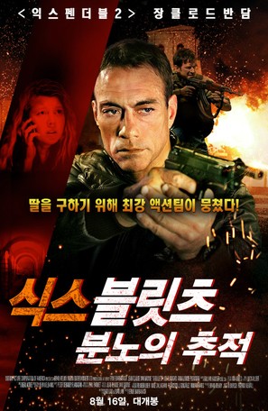 6 Bullets - South Korean Movie Poster (thumbnail)