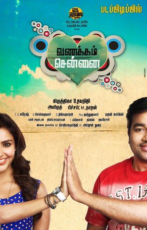 Vanakkam Chennai - Indian Movie Poster (thumbnail)